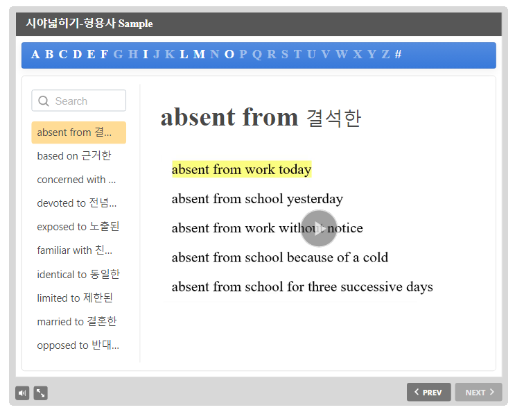 독해 시야넓히기 - 형용사